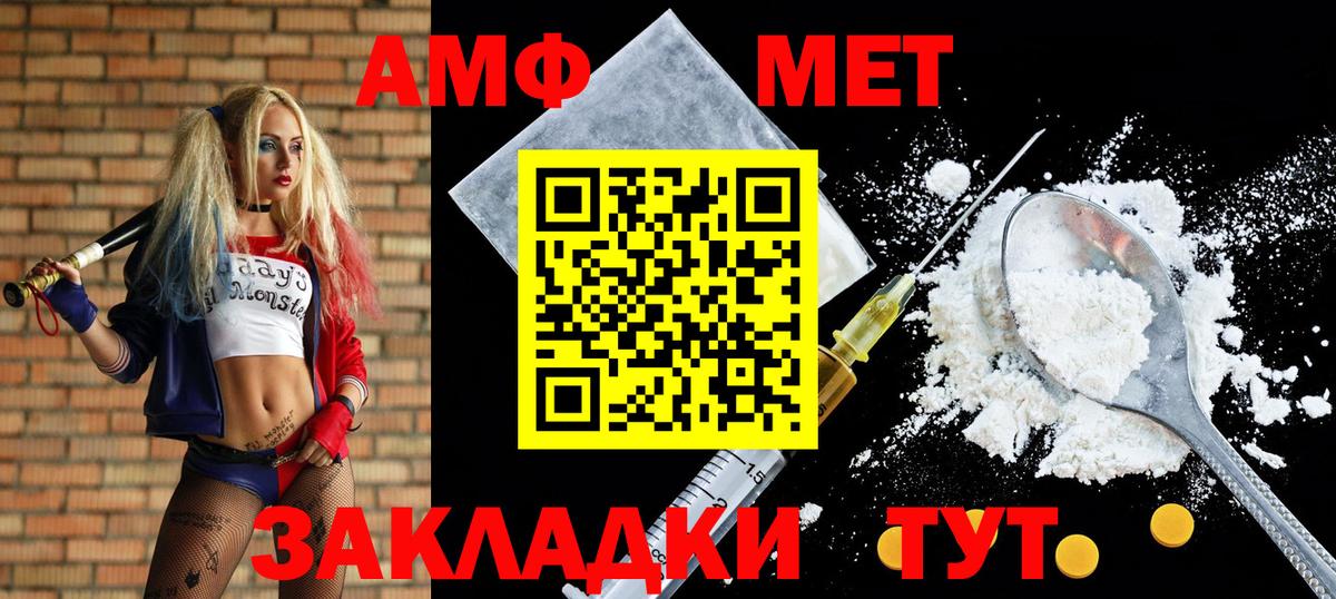 Amphetamine Розовый Узловая