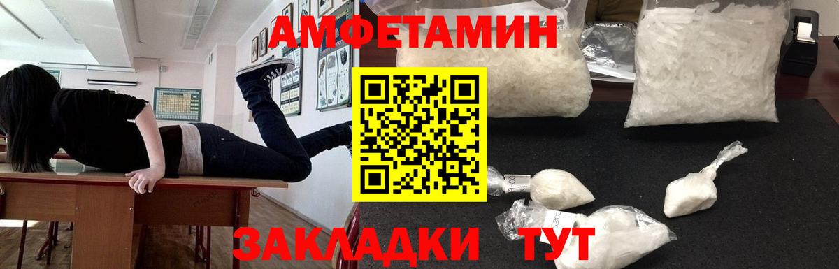Amphetamine  Вход с VPN  Узловая  Amphetamine Premium 