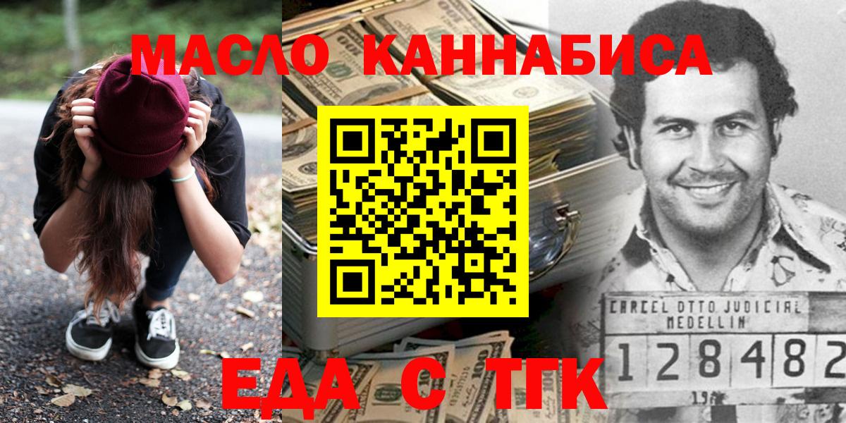 Узловая  Cannafood конопля  Вход с VPN 