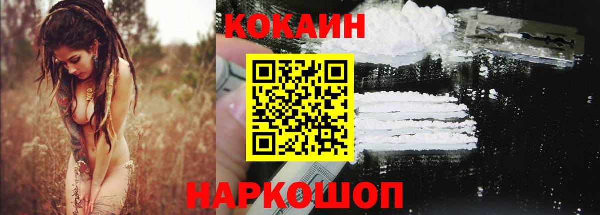 Cocaine Fish Scale Узловая