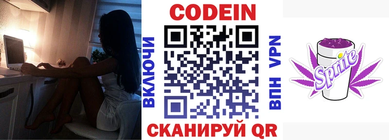 Codein Purple Drank  Узловая 