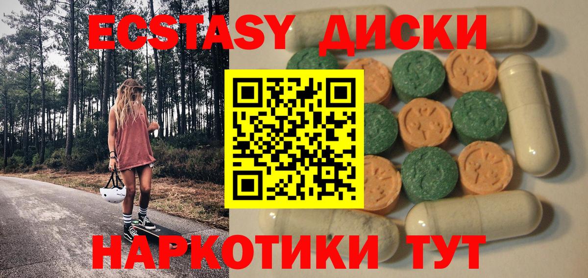 Ecstasy 280 MDMA Узловая