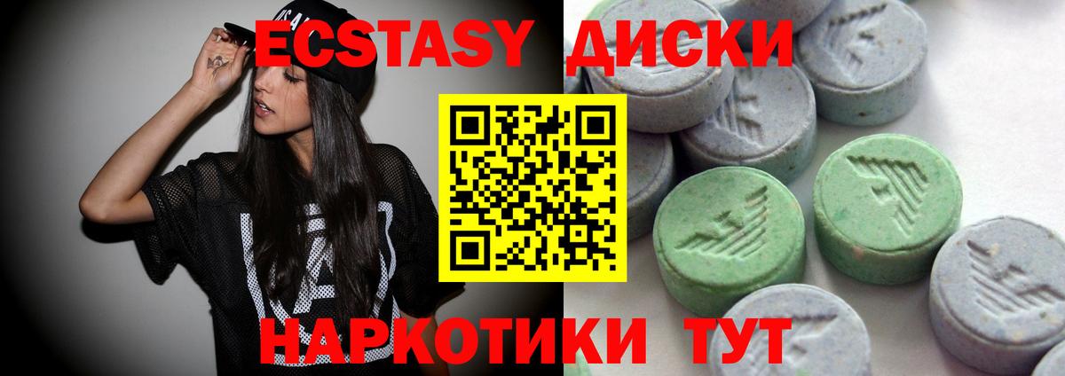 где можно купить   ЭКСТАЗИ 280 MDMA  Экстази  Вход с VPN  Узловая 
