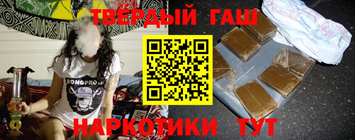 ГАШ  Вход с VPN  ГАШ 40% ТГК  что такое   Гашиш Cannabis  Узловая 
