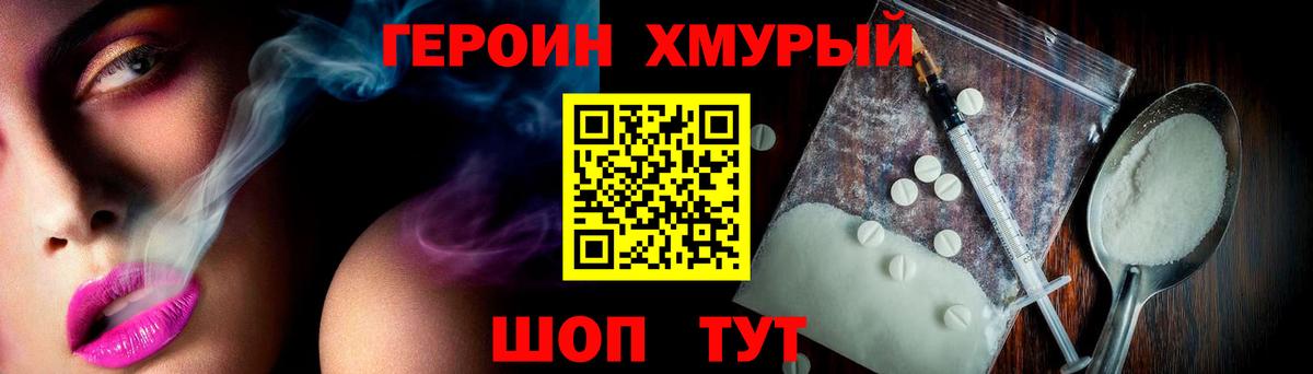 Узловая  ГЕРОИН белый  Вход с VPN 