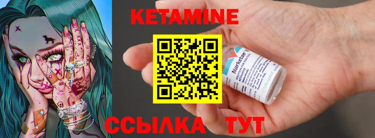 Кетамин ketamine  Вход с VPN  Узловая  КЕТАМИН ketamine 