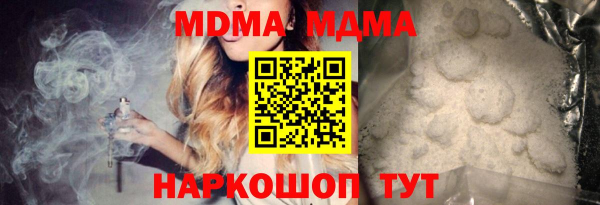 MDMA молли  MDMA  Узловая  Вход с VPN 