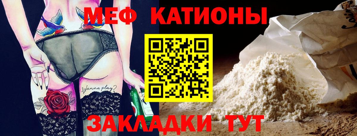Меф мука Узловая