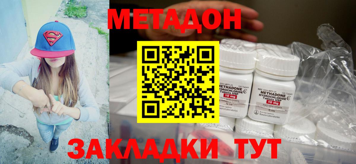 Метадон белоснежный  МЕТАДОН мёд  Узловая  Вход с VPN 