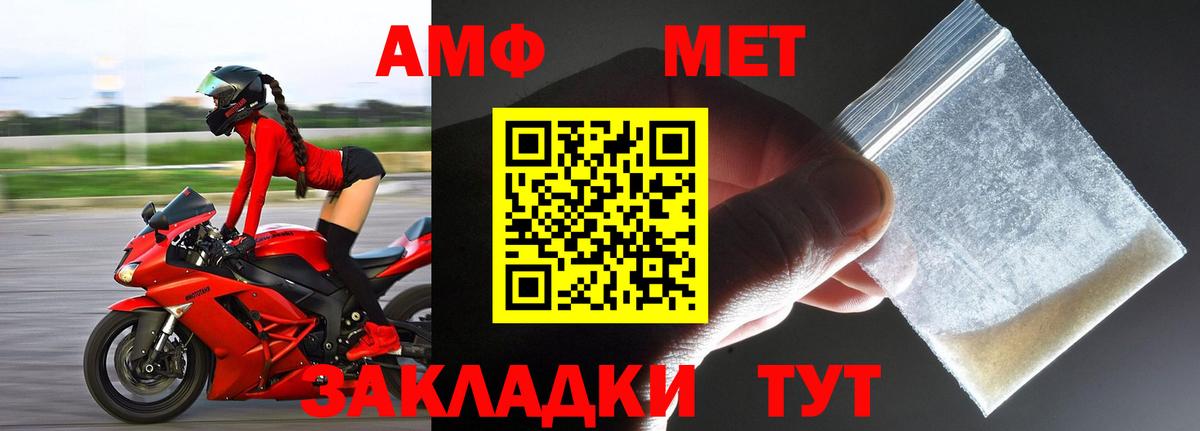 Метамфетамин кристалл Узловая