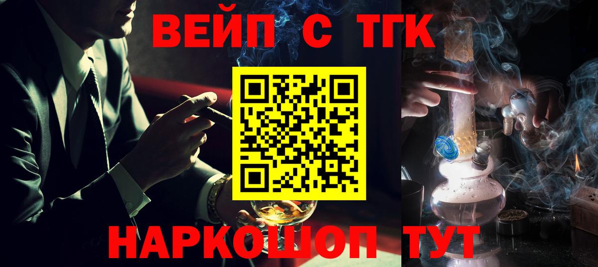 ТГК жижа  Вход с VPN  Узловая  Дистиллят ТГК жижа 