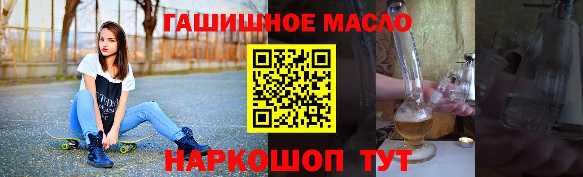 Дистиллят ТГК гашишное масло Узловая
