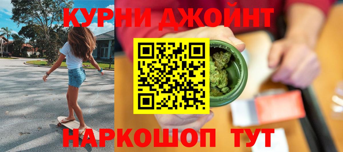 Конопля LSD WEED  Вход с VPN  Узловая  Бошки Шишки AK-47 